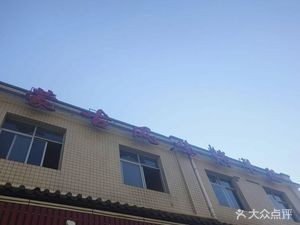 Mongolian Flavored Roast Lamb Leg (Yundaxi Road Branch)