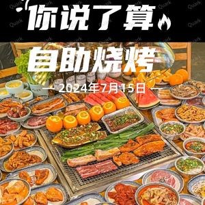 You Decide All-you-can-eat BBQ