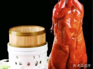 Beijing Roast Duck (Yangfu Commercial Center Store)