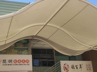 Bai Nian Pigeon Roast (Shenli Cultural Park Branch)