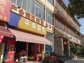 Copper Pot Potato Stew with Yunnan Black Chicken Rice Noodles