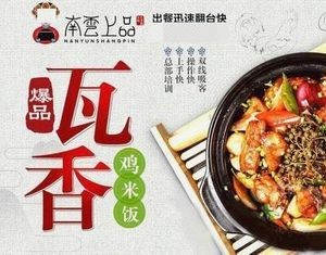 Wax Fragrant Chicken (Kunming University Canteen Branch)