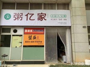 Zhiyi Family · Soy Milk, Fried Dough Sticks & Handmade Buns