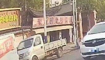 Juyiyi Garden Old Chef Restaurant