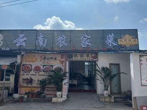 Yunnan Farmhouse Cuisine