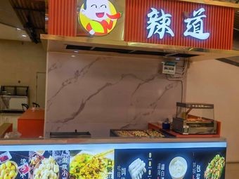 La Dao (Jing Gong Xin Cheng Life Square Store)