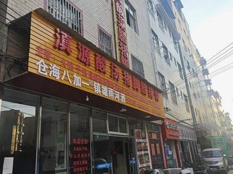 Dianyuan Sour Soup Pork Trotters and Preserved Pork Ribs