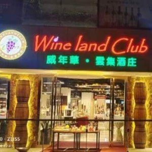 Wei Nianhua · Ji Yun Winery · Italian Restaurant (Fukangcheng Branch)