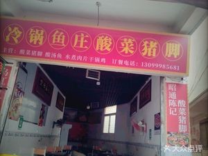 Cold Pot Fish Restaurant