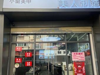Wuhua District Meilunxiu Nail Salon