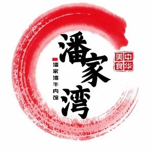 Panjiawan Beef House · Clear Soup Dry Pot (Panjiawan Branch)