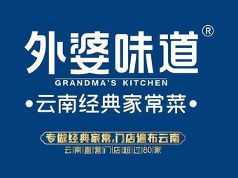Grandmother's Taste · Yunnan Cuisine King (Cuilake Store)