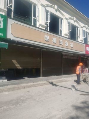 翠湖印象云南菜