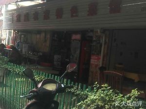 Xuanwei Rural Specialties Restaurant