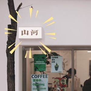 Mountain River Coffee the land coffee.