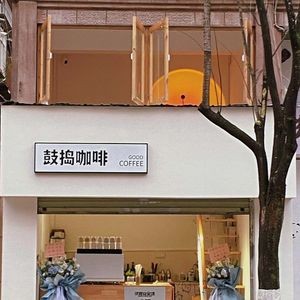 Gudao Coffee · Creative Special Mix (Cuihu Store)