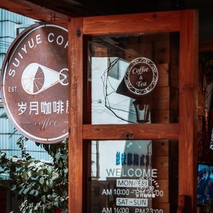 Some Years Coffee House