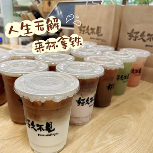 Goodbye for a While (Wenlin Street Branch)