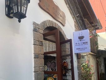 Diamond House Zifan Coffee Studio