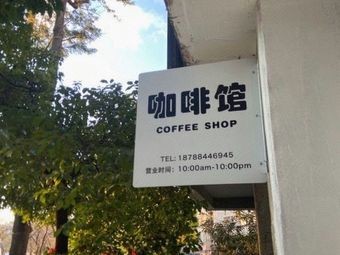 Xili Coffee (Cuihu Park Store)