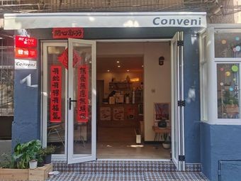 Soft Cookie Conveni (Coffee · Dessert · Wenlin Street Store)