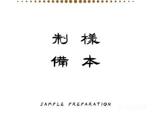 Sample Preparation Coffee Studio (Xiaojipo Community Branch)