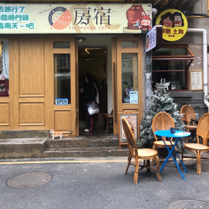 Fangsu Coffee (Specialty Coffee Roasting Shop)