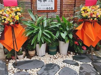 A Little Yard Special Home-style Restaurant