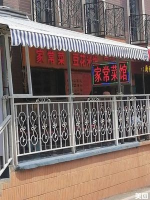 Home-style Cuisine Restaurant