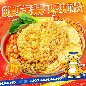 Spiral Prop Noodle Soup (Wenlin Street Branch)