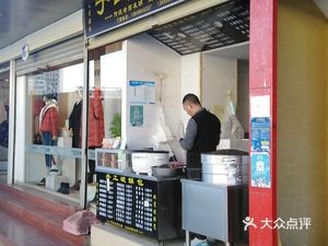 Xichang Road Handmade Crisp Bun