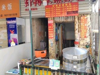 Hao Zai Lai Broken Crust Bun (Xichang Road Store)