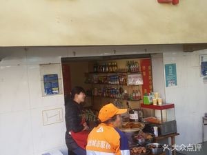 Lingxian (Cuilake West Road Store)