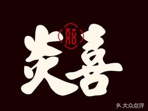 Yan Xi Japanese Cuisine · Bluefin Tuna · Sashimi · Sushi (Wenlin Branch)