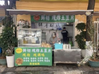 Freshly Sliced and Deep-Fried Potato Chips