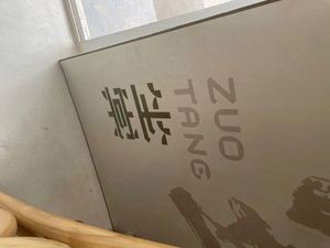 Zuo Tang Xiao Chu · Fusion Yunnan Cuisine · Specialized Passionfruit Cooked Sea Bass · Wild Delicacies