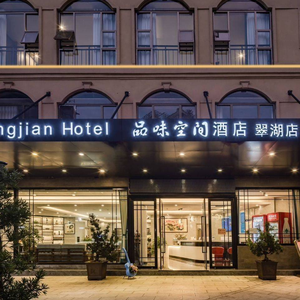 Fine Dining Hotel Restaurant (Cuihu Branch)