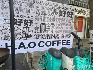 H·A·O Coffee