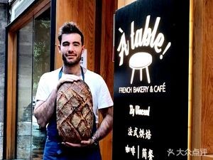 Atable French Bakery