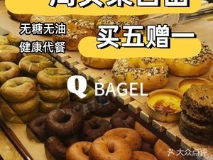 Q Bagel · Cafe (Cuilake Branch)