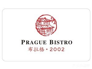 Prague (Wenlin Street Branch)