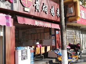 Yellow Braised Chicken Rice (Kunming Sports Center, Yunnan University Hospital Hanting Hotel Branch)