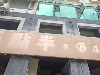 SUNSET BAR Sunset Buffet Pub (Panjiang East Road Branch)