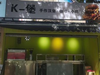 K-Bao Handmade Burgers & Coffee