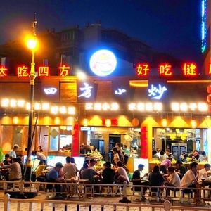 Four Directions Small Stir-Fry · Yunnan Cuisine Little Master (Alliance Store)