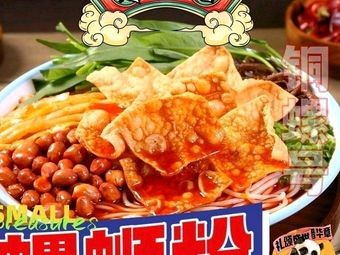 铜螺号·螺蛳粉(昆明万宏店)