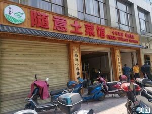 Casual Home-style Restaurant