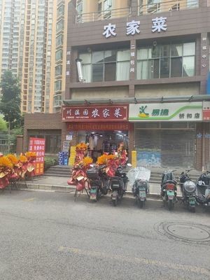 Chuan-Dian Garden Farmhouse Cuisine