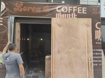 Lorea Rui Coffee