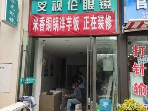 Mixiang Copper Pot Potato Rice (Wuliduo Branch)
